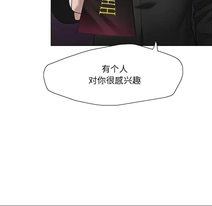 了不起的她 第12話 第111页