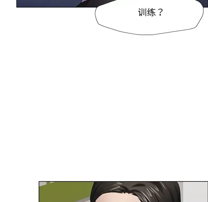了不起的她 第12話 第29页