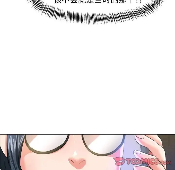 了不起的她 第12話 第122页