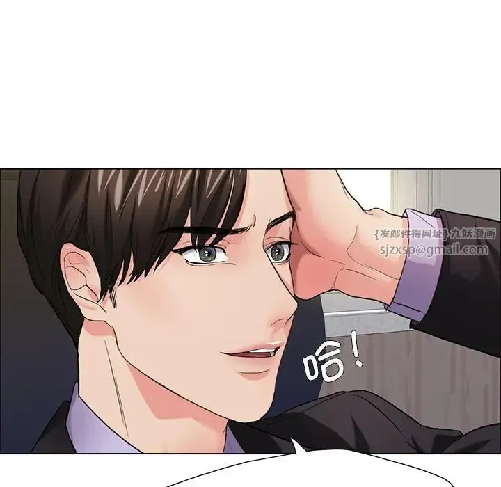 了不起的她 第12話 第16页