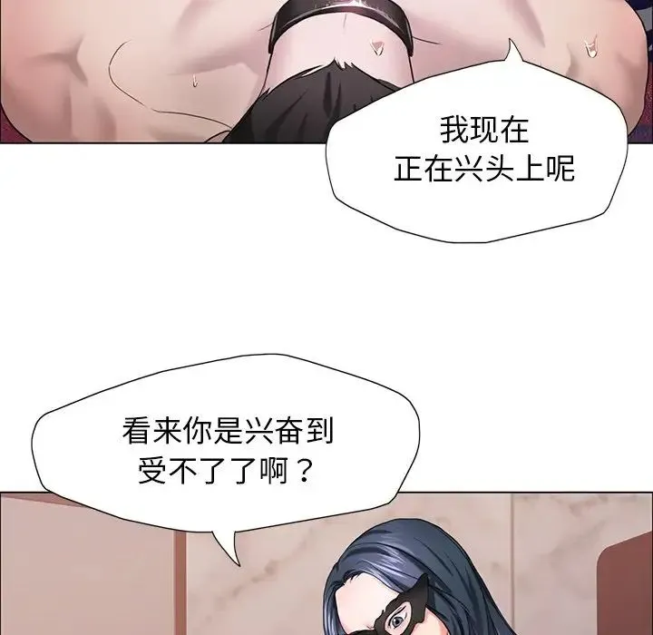 了不起的她 第12話 第73页