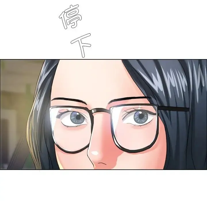 了不起的她 第12話 第48页