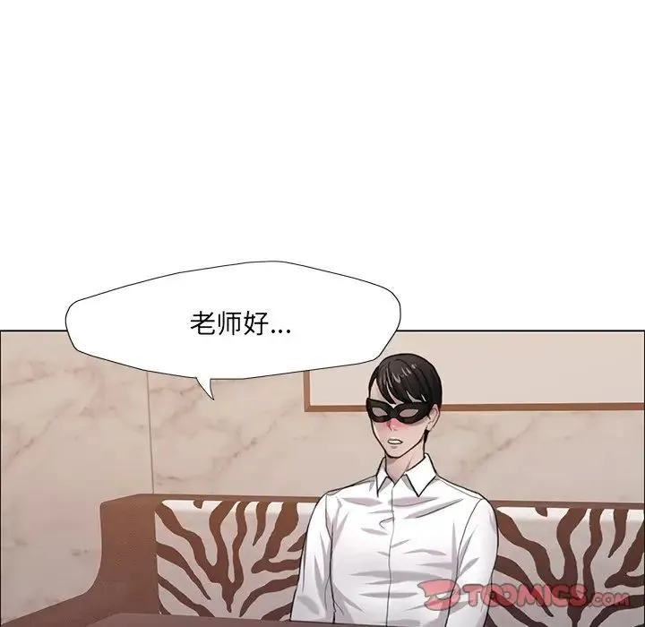 了不起的她 第12話 第56页