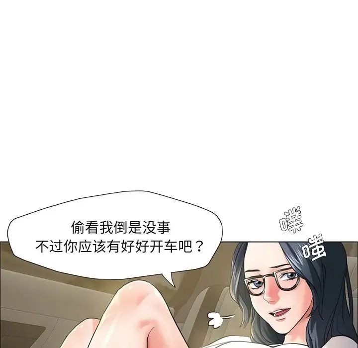 了不起的她 第12話 第49页
