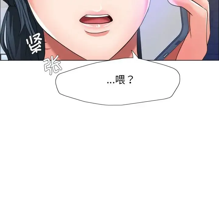 了不起的她 第12話 第123页