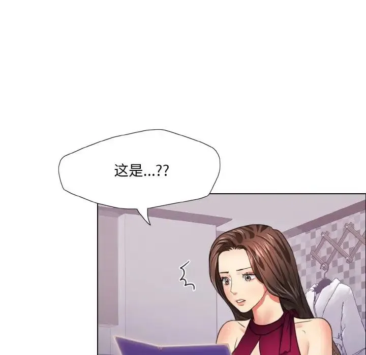 了不起的她 第18話 第109页