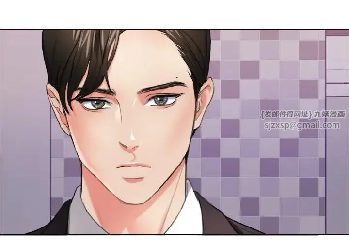 了不起的她 第18話 第4页