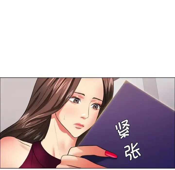 了不起的她 第18話 第108页