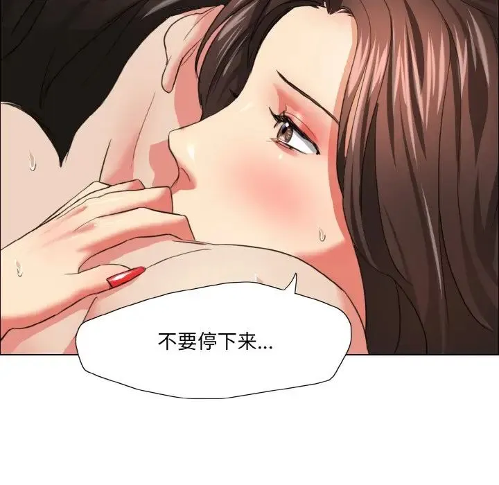 了不起的她 第18話 第95页