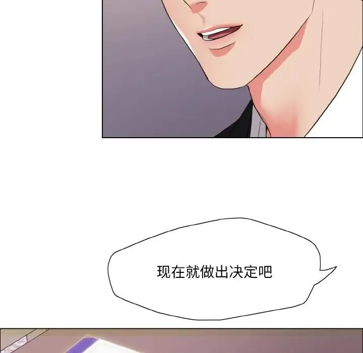了不起的她 第18話 第106页