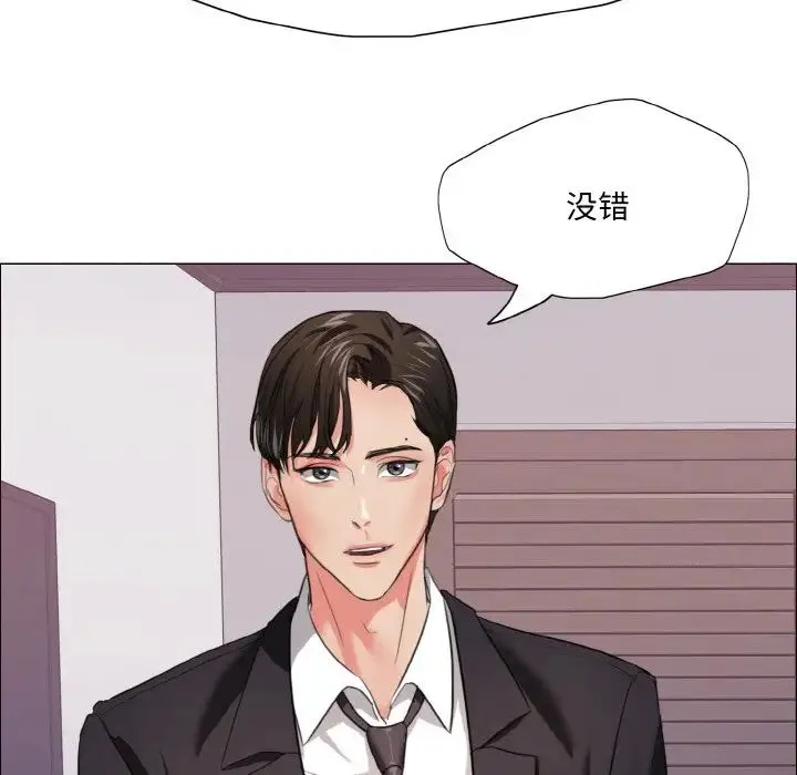 了不起的她 第18話 第122页