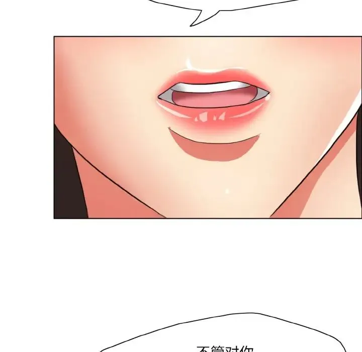 了不起的她 第18話 第84页
