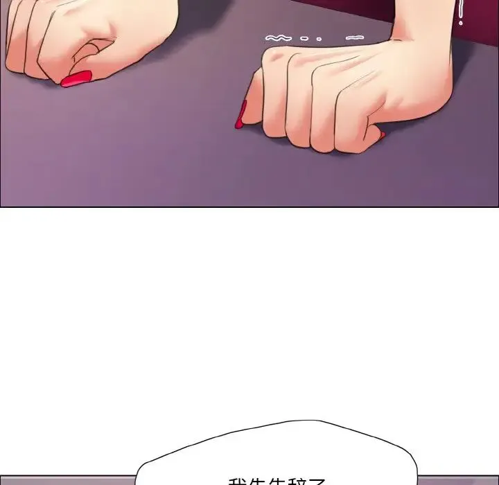 了不起的她 第18話 第62页