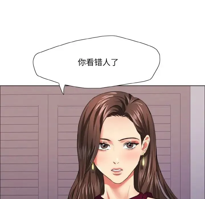 了不起的她 第18話 第53页