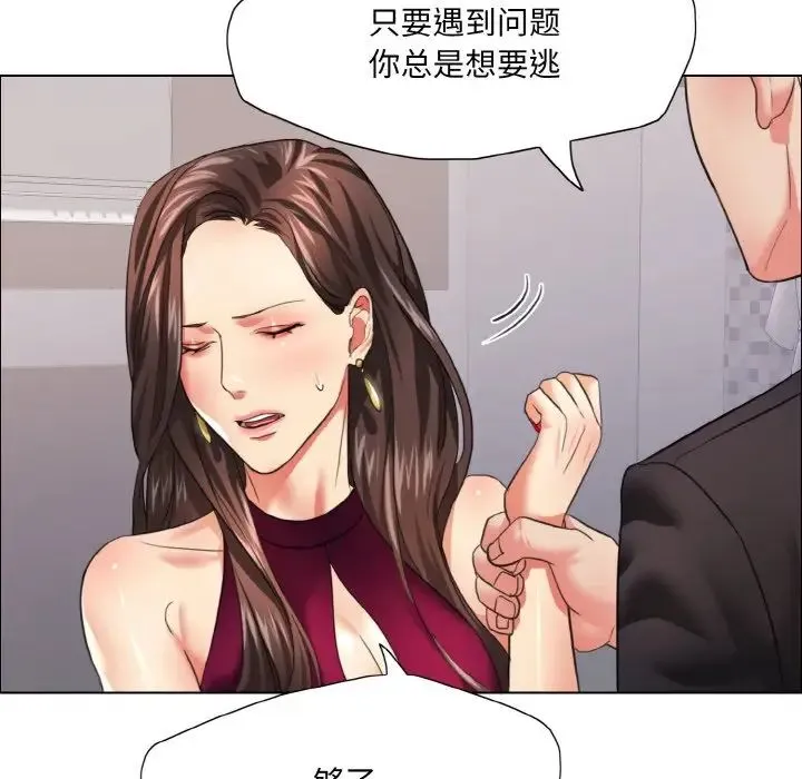 了不起的她 第18話 第78页