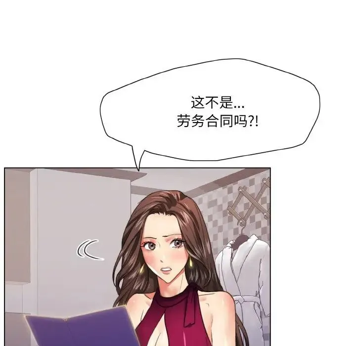 了不起的她 第18話 第112页