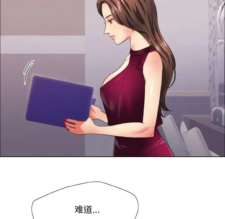 了不起的她 第18話 第120页