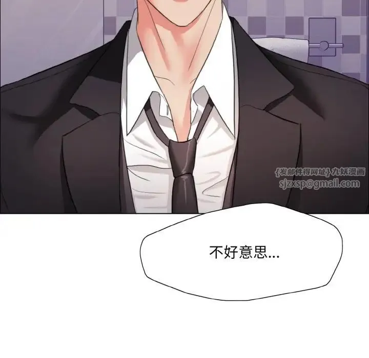 了不起的她 第18話 第52页