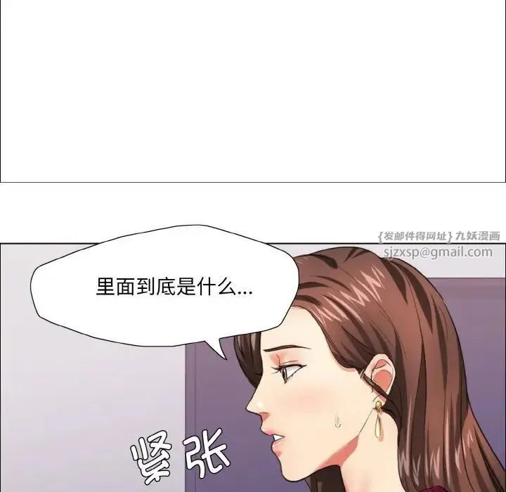 了不起的她 第18話 第10页