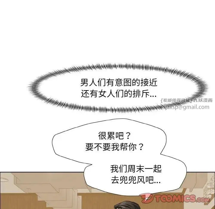 了不起的她 第18話 第75页