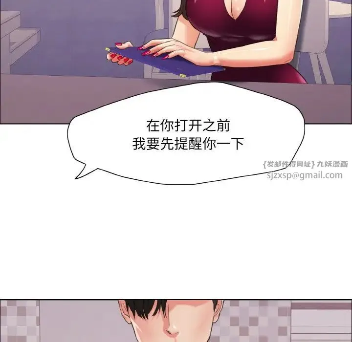 了不起的她 第18話 第6页