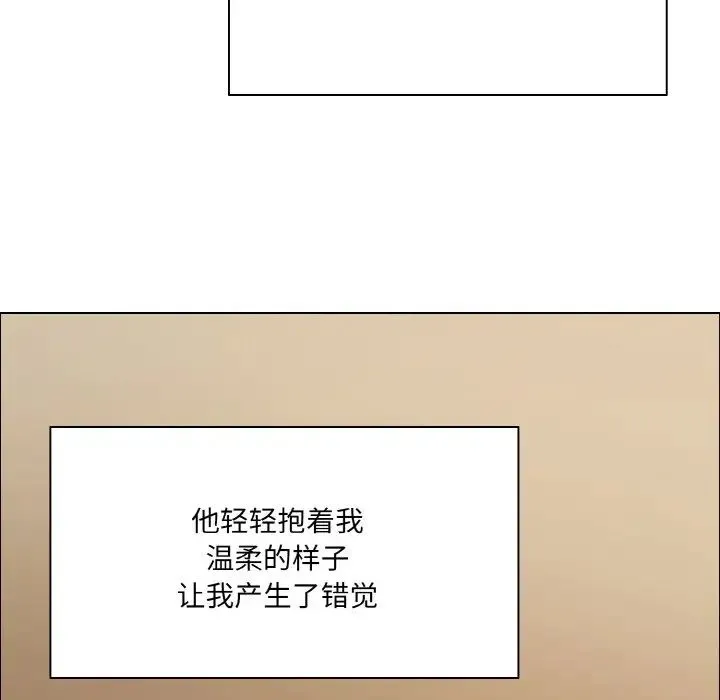 了不起的她 第18話 第44页