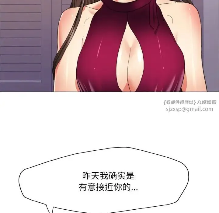 了不起的她 第18話 第54页