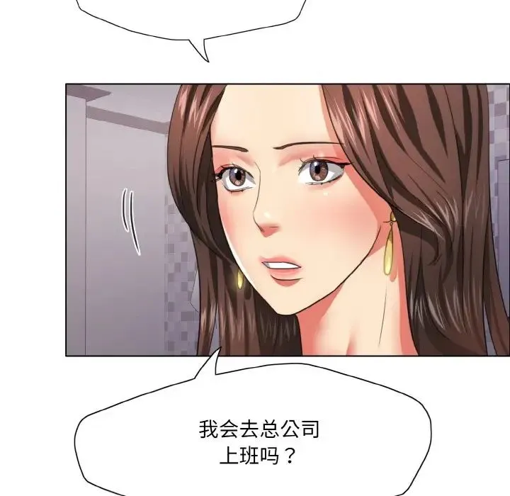 了不起的她 第18話 第121页