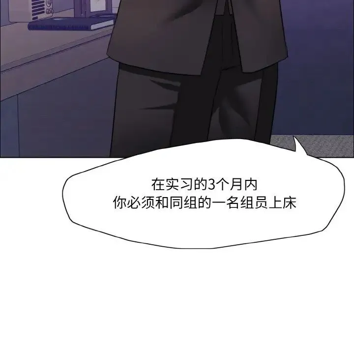 了不起的她 第18話 第127页