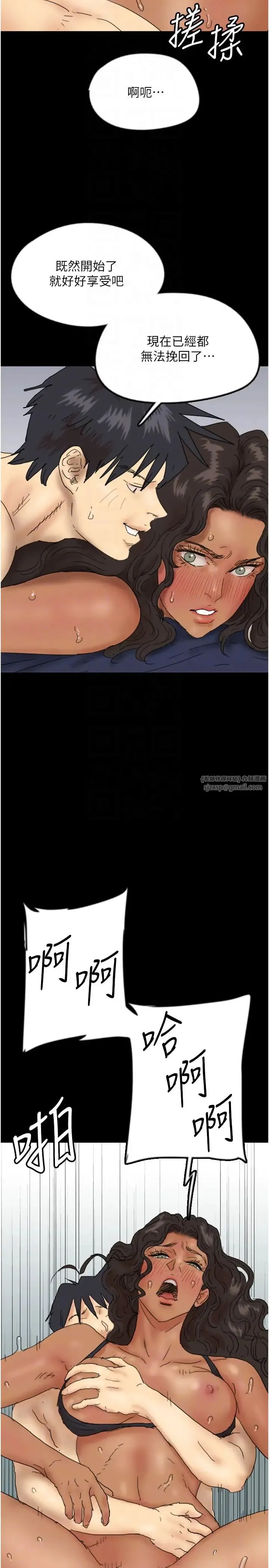 养父的女儿们 第36話-做到底瞭… 第22页