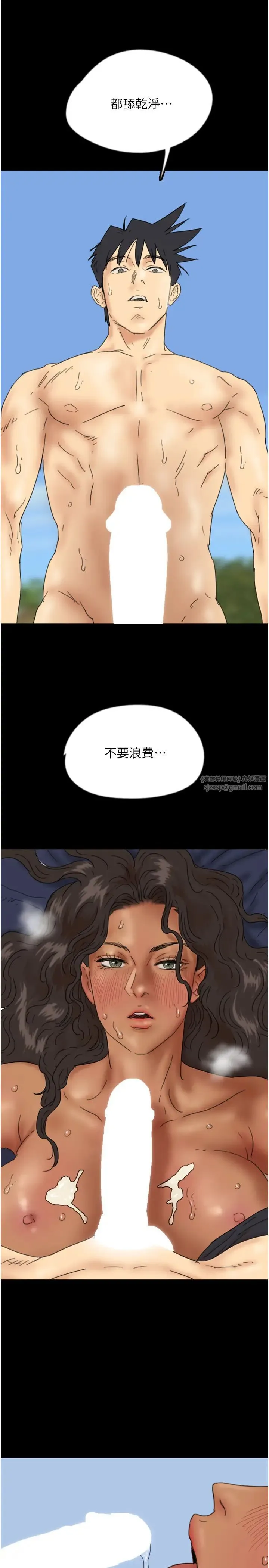 养父的女儿们 第36話-做到底瞭… 第36页