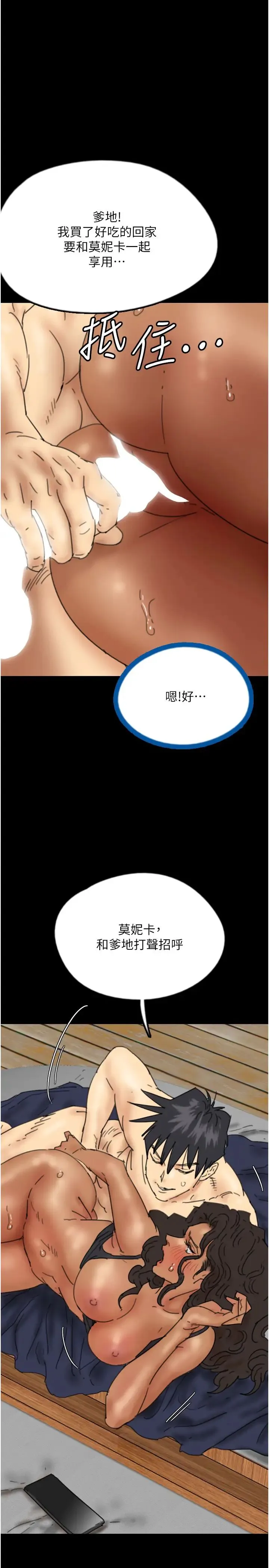 养父的女儿们 第36話-做到底瞭… 第17页