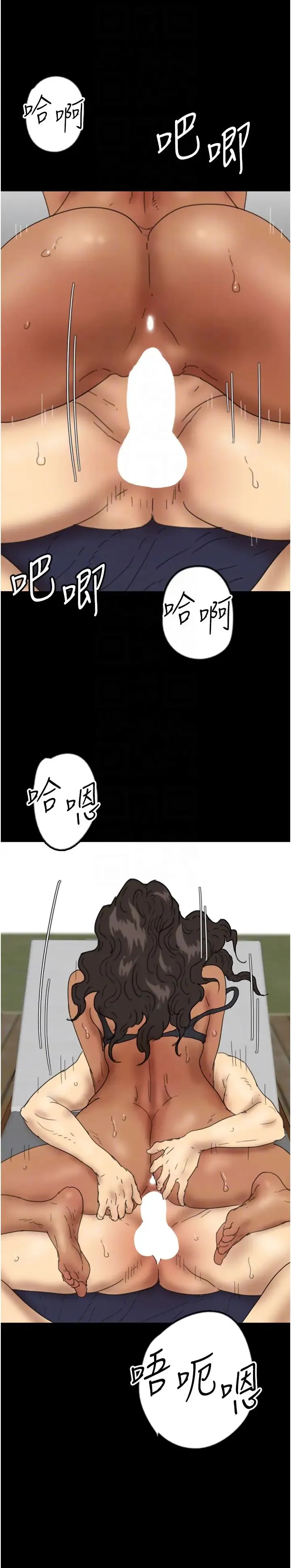 养父的女儿们 第36話-做到底瞭… 第26页