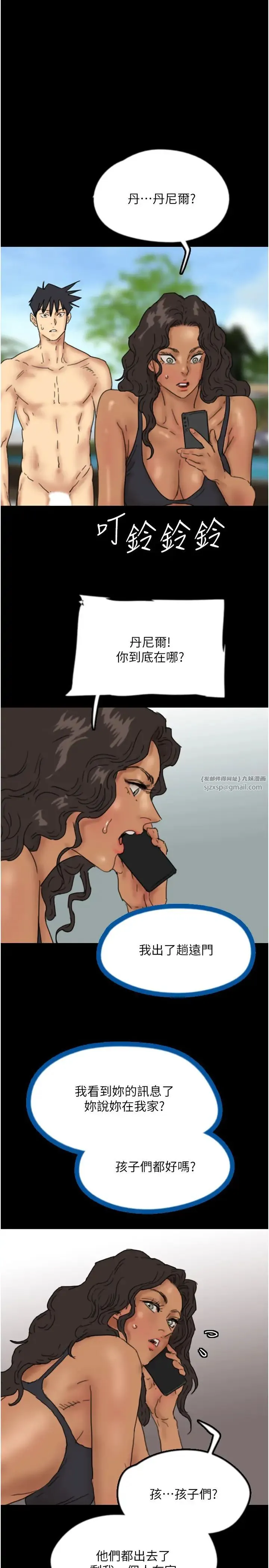 养父的女儿们 第36話-做到底瞭… 第1页