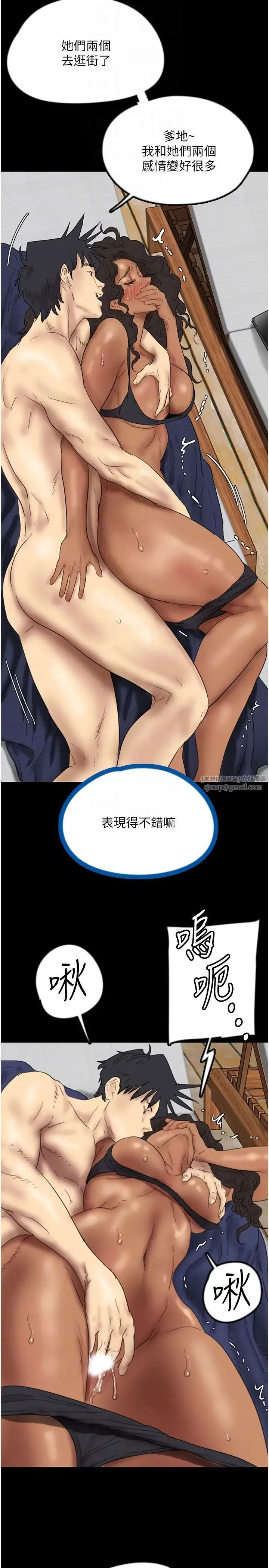 养父的女儿们 第36話-做到底瞭… 第14页