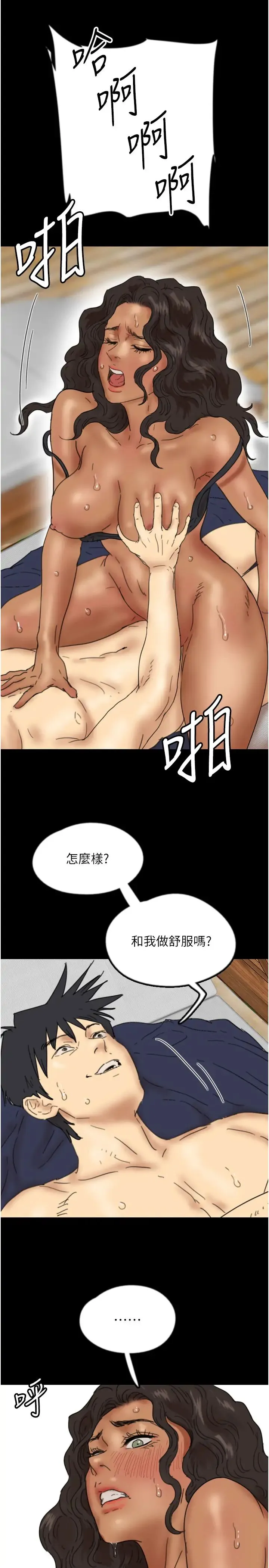 养父的女儿们 第36話-做到底瞭… 第27页