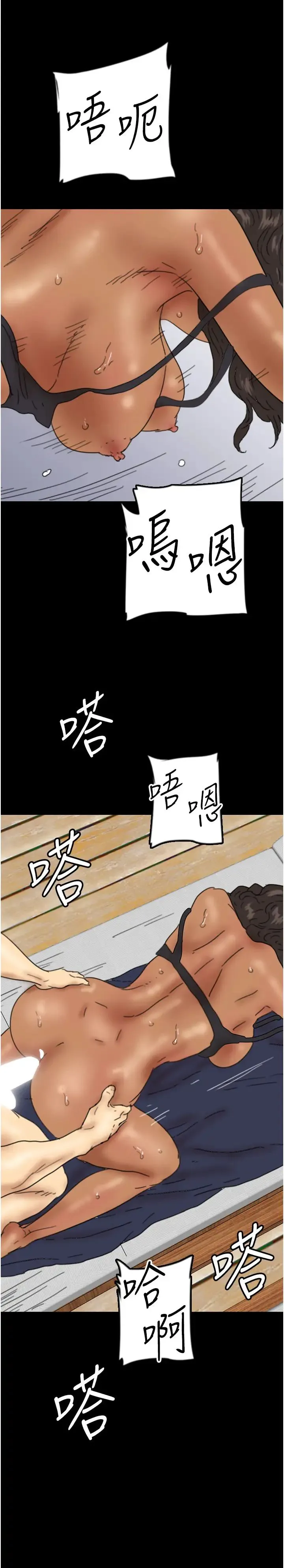 养父的女儿们 第36話-做到底瞭… 第29页