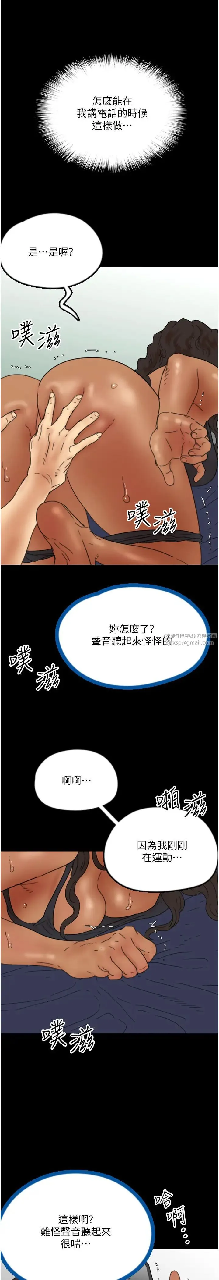养父的女儿们 第36話-做到底瞭… 第9页