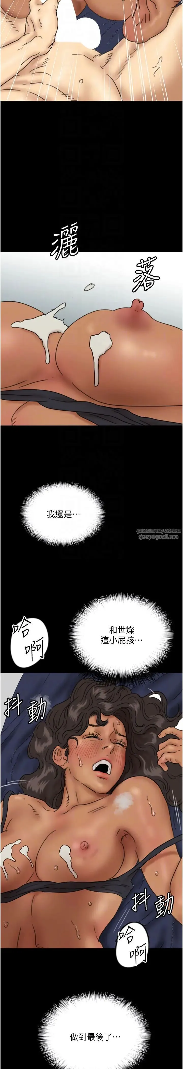 养父的女儿们 第36話-做到底瞭… 第34页