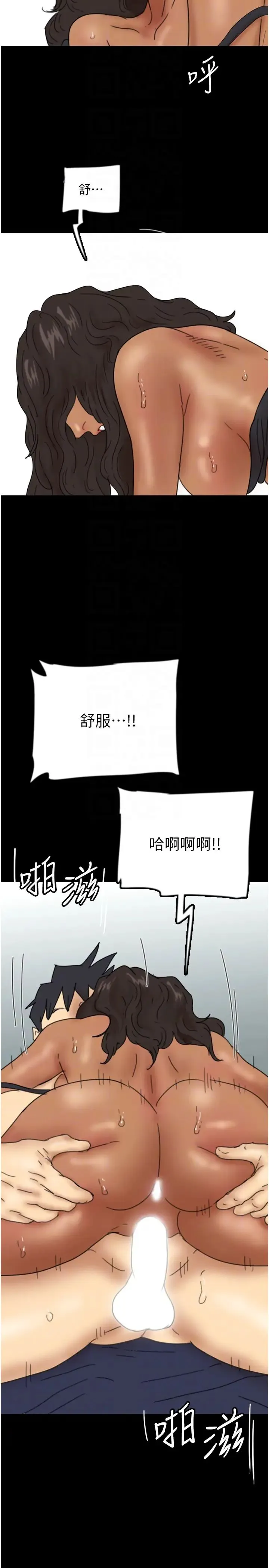 养父的女儿们 第36話-做到底瞭… 第28页