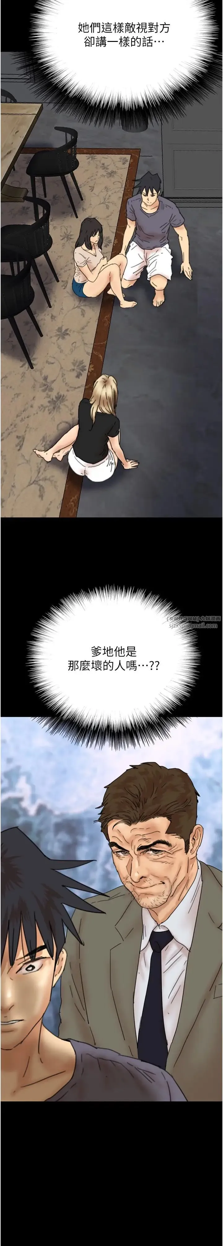 养父的女儿们 第29話-莫妮卡的脅迫 第19页