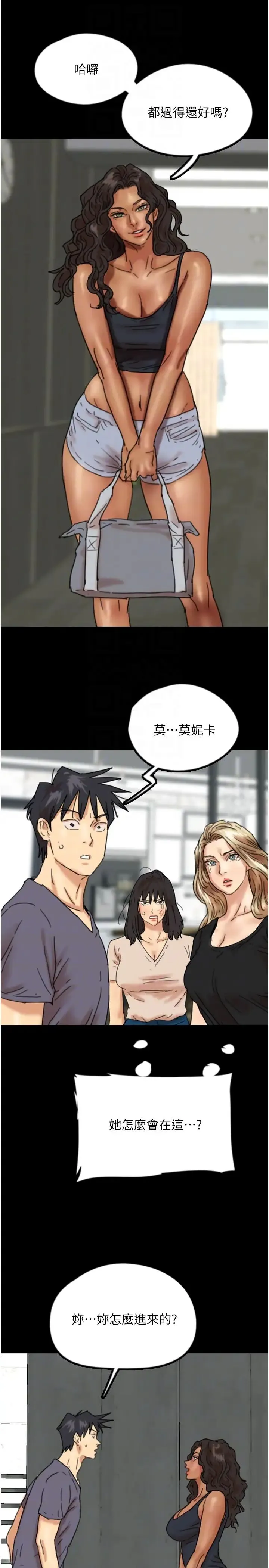 养父的女儿们 第29話-莫妮卡的脅迫 第26页