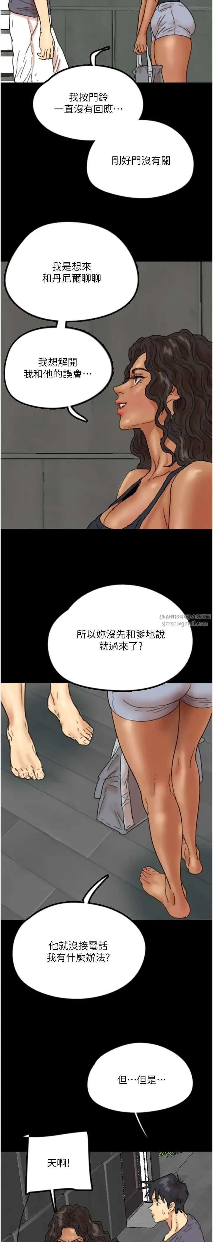 养父的女儿们 第29話-莫妮卡的脅迫 第27页