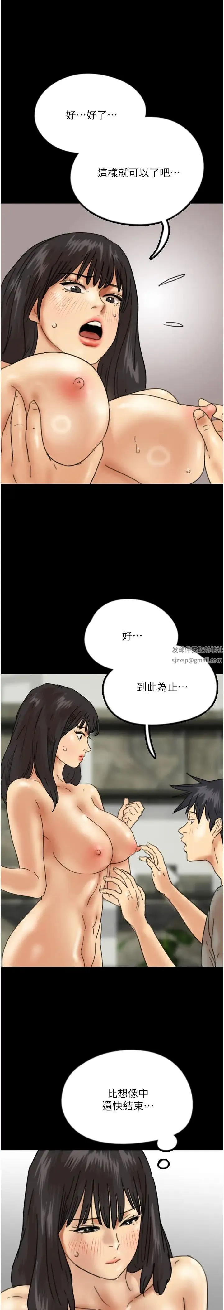养父的女儿们 第18話-越亂來越興奮 第15页