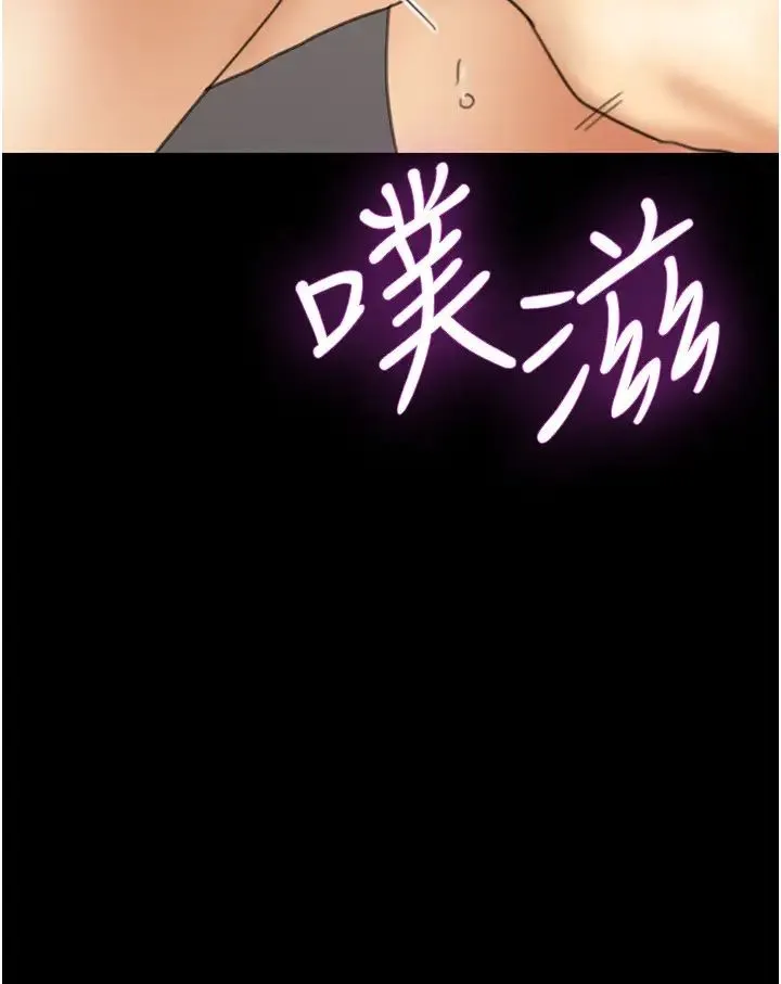 养父的女儿们 第18話-越亂來越興奮 第27页