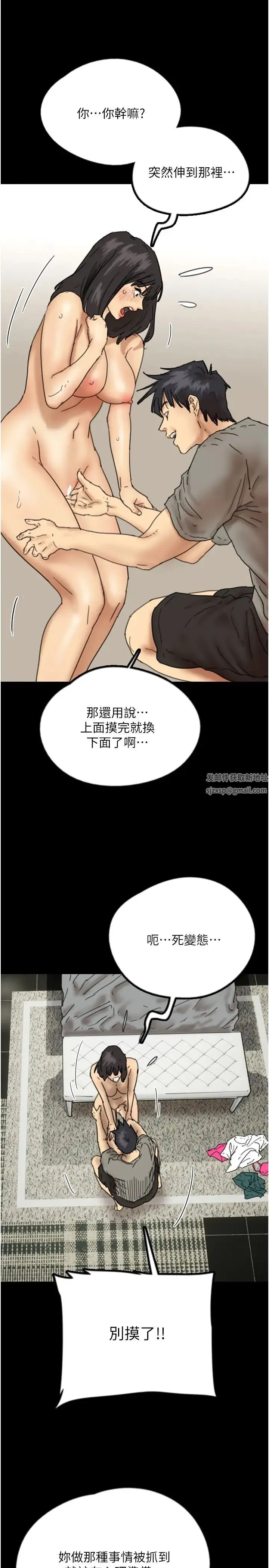 养父的女儿们 第18話-越亂來越興奮 第17页