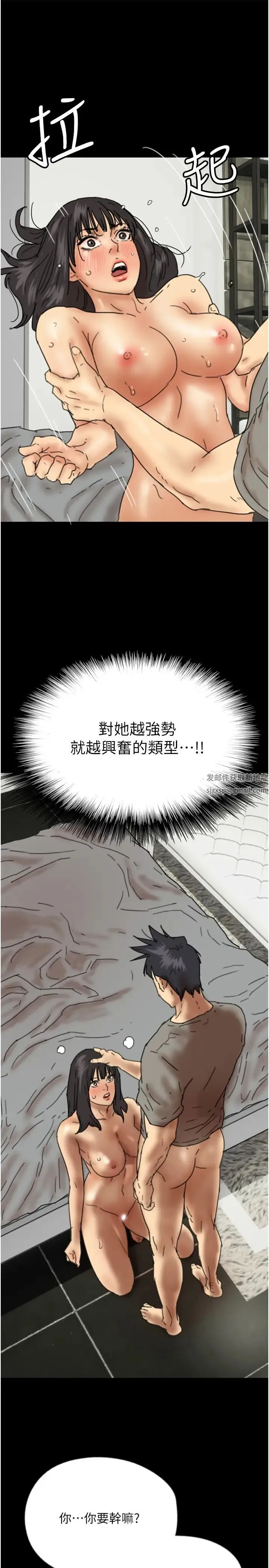 养父的女儿们 第18話-越亂來越興奮 第38页