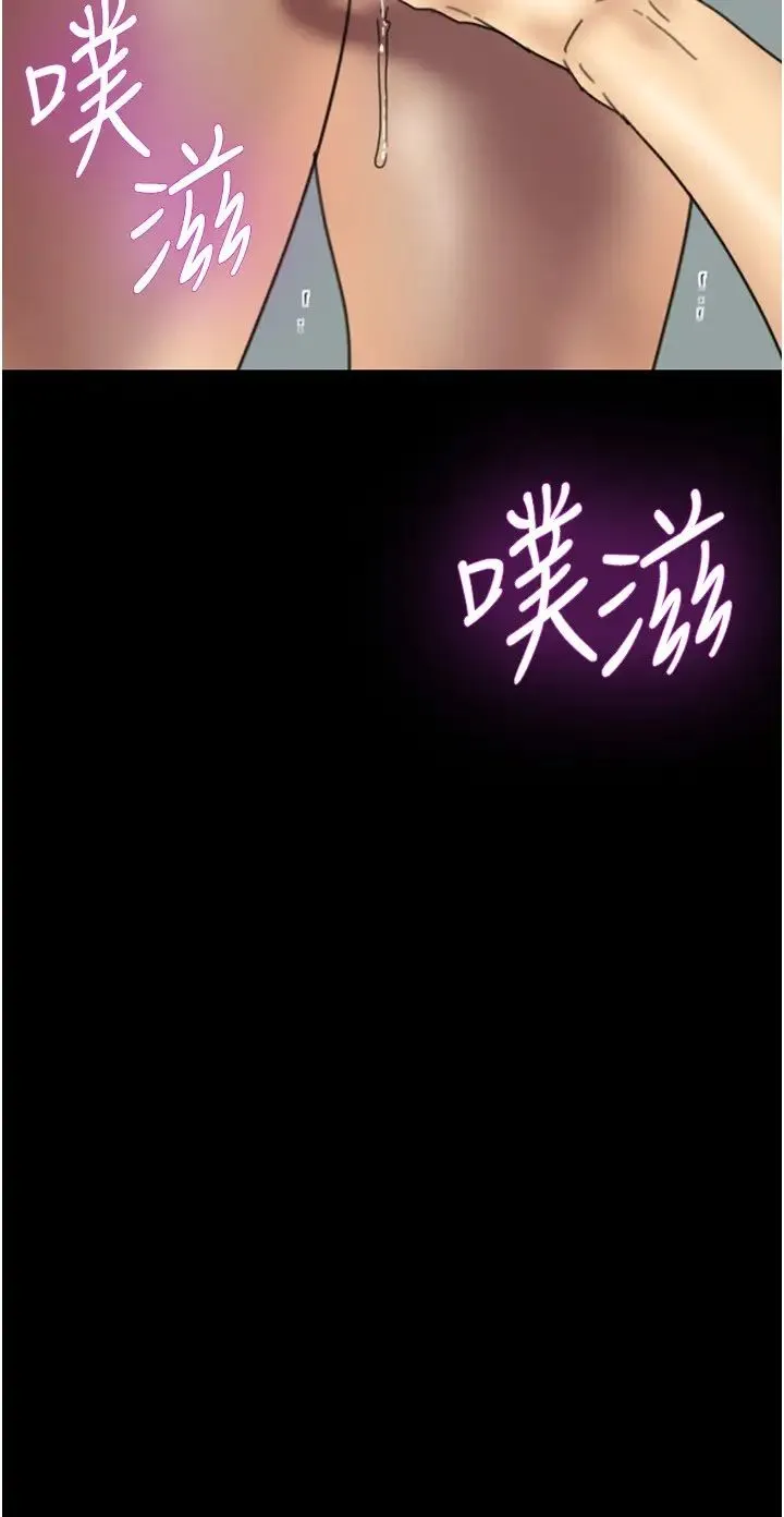 养父的女儿们 第18話-越亂來越興奮 第20页