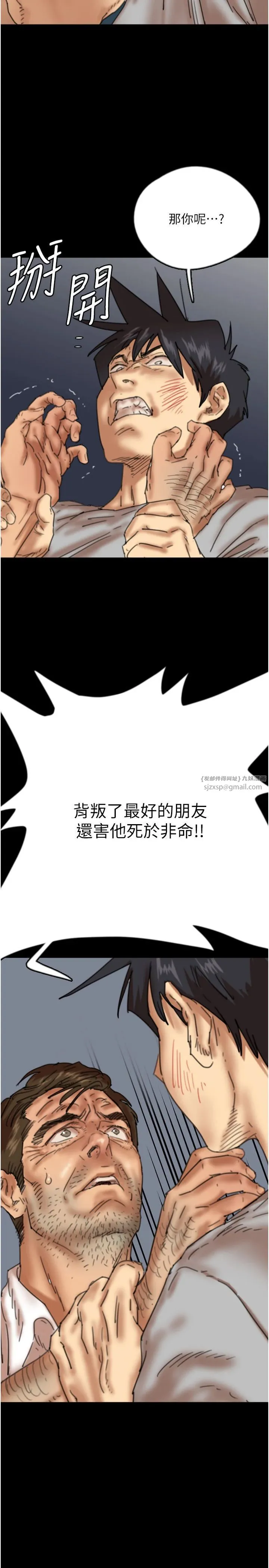 养父的女儿们 第57話-當年的真相 第11页
