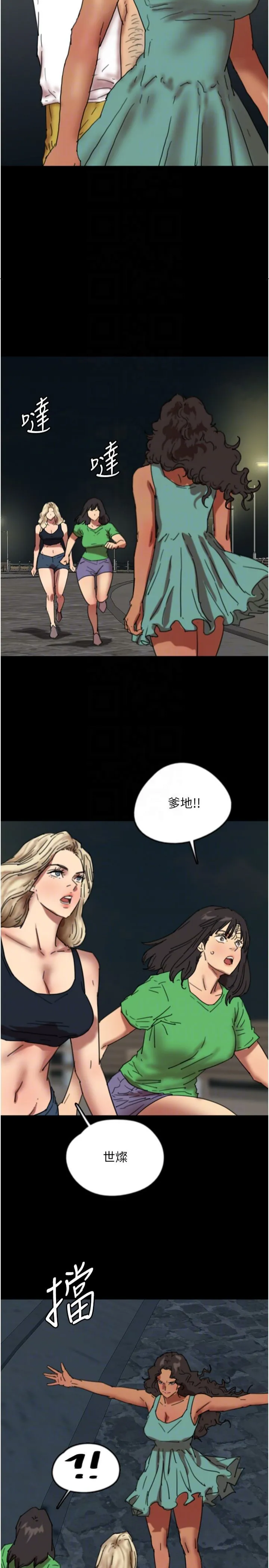 养父的女儿们 第57話-當年的真相 第18页